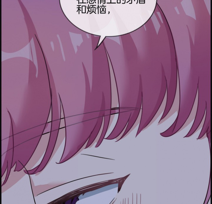 《微酸秘密》漫画最新章节第116话 116免费下拉式在线观看章节第【32】张图片