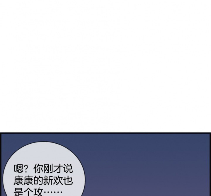 《微酸秘密》漫画最新章节第116话 116免费下拉式在线观看章节第【66】张图片