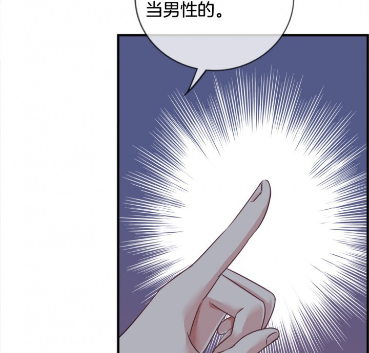 《微酸秘密》漫画最新章节第116话 116免费下拉式在线观看章节第【50】张图片