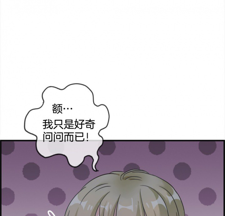 《微酸秘密》漫画最新章节第116话 116免费下拉式在线观看章节第【55】张图片