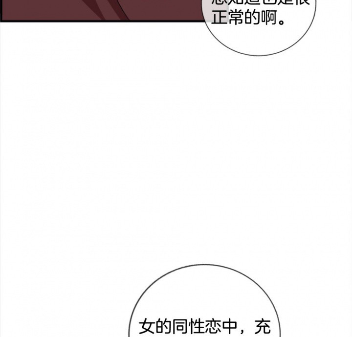 《微酸秘密》漫画最新章节第116话 116免费下拉式在线观看章节第【51】张图片