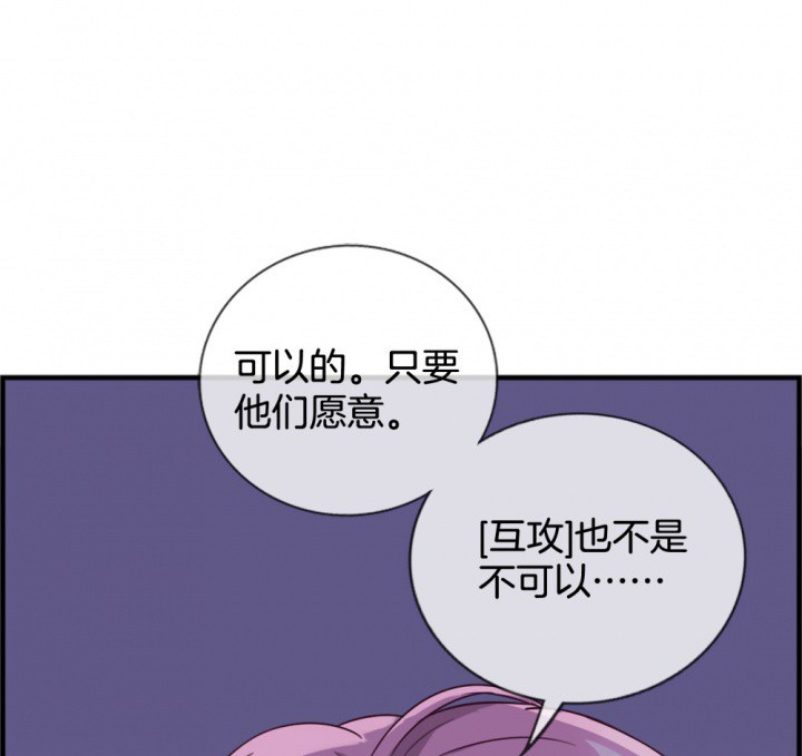 《微酸秘密》漫画最新章节第116话 116免费下拉式在线观看章节第【63】张图片