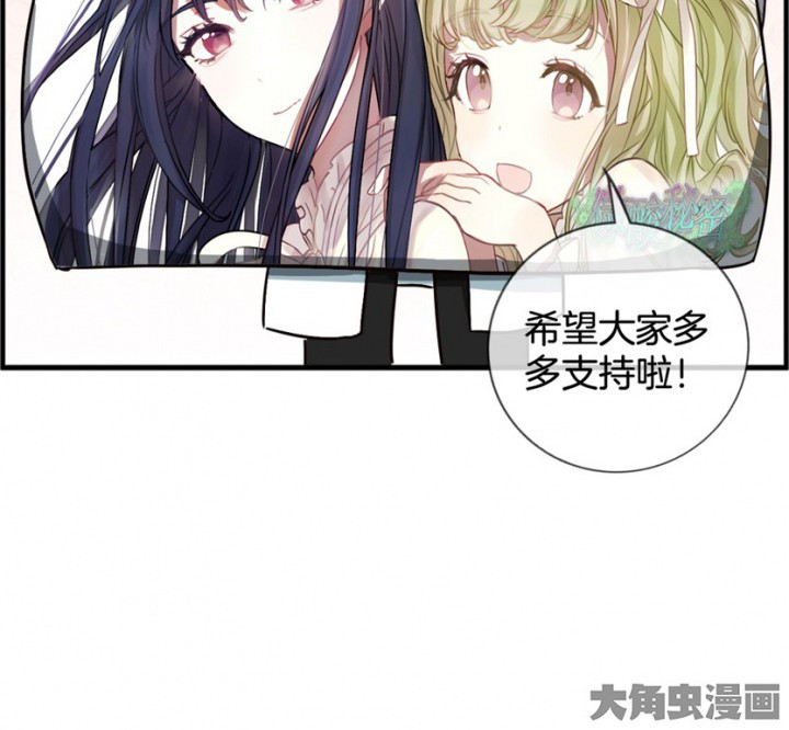 《微酸秘密》漫画最新章节第116话 116免费下拉式在线观看章节第【4】张图片