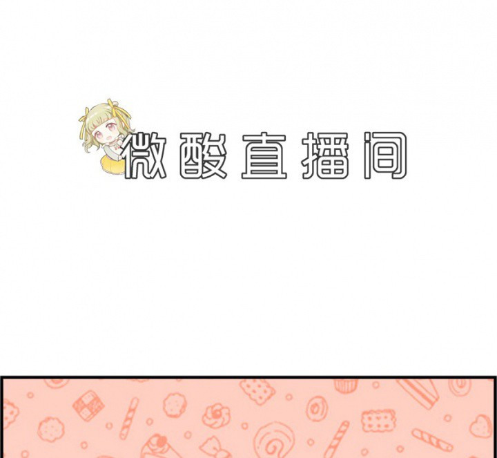 《微酸秘密》漫画最新章节第116话 116免费下拉式在线观看章节第【10】张图片