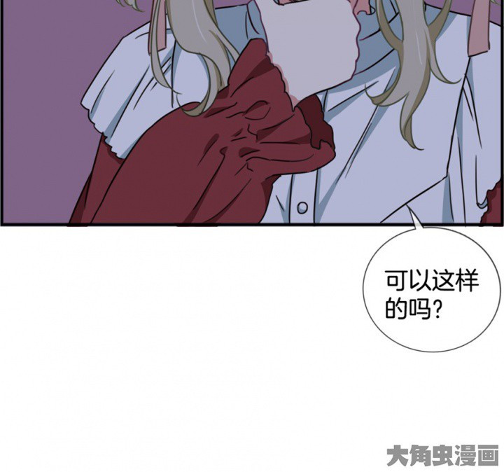 《微酸秘密》漫画最新章节第116话 116免费下拉式在线观看章节第【64】张图片