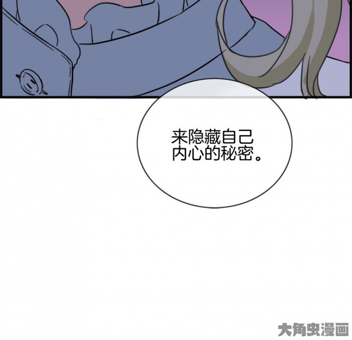 《微酸秘密》漫画最新章节第116话 116免费下拉式在线观看章节第【27】张图片