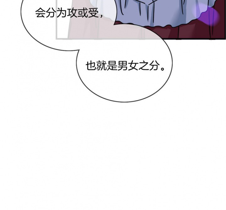 《微酸秘密》漫画最新章节第116话 116免费下拉式在线观看章节第【70】张图片