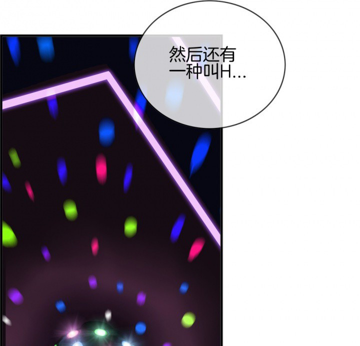 《微酸秘密》漫画最新章节第116话 116免费下拉式在线观看章节第【44】张图片