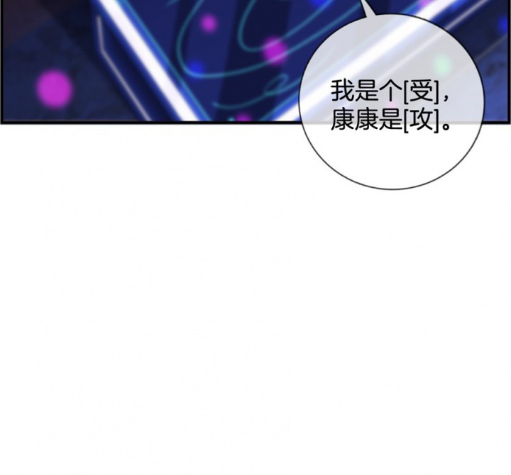 《微酸秘密》漫画最新章节第116话 116免费下拉式在线观看章节第【67】张图片