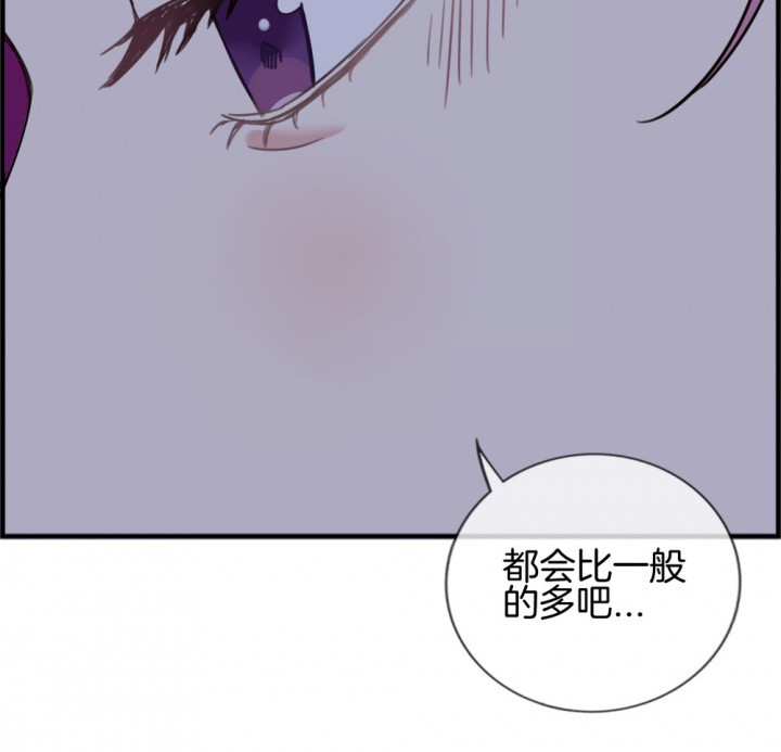 《微酸秘密》漫画最新章节第116话 116免费下拉式在线观看章节第【31】张图片