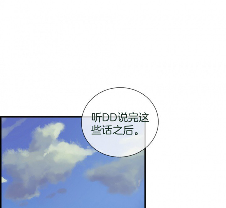 《微酸秘密》漫画最新章节第116话 116免费下拉式在线观看章节第【18】张图片