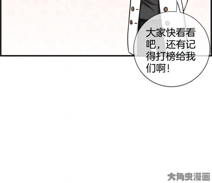 《微酸秘密》漫画最新章节第116话 116免费下拉式在线观看章节第【1】张图片