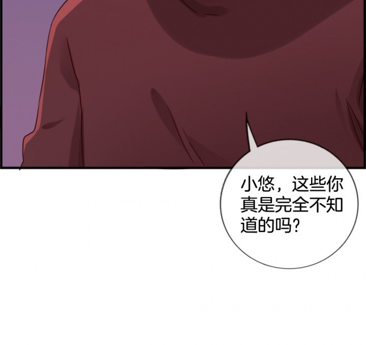 《微酸秘密》漫画最新章节第116话 116免费下拉式在线观看章节第【61】张图片