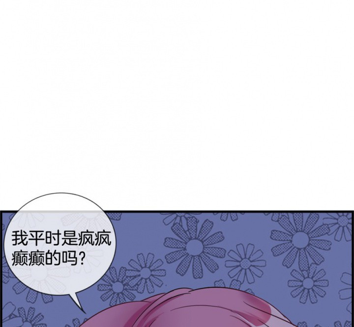 《微酸秘密》漫画最新章节第116话 116免费下拉式在线观看章节第【36】张图片