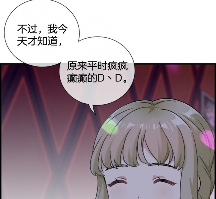 《微酸秘密》漫画最新章节第116话 116免费下拉式在线观看章节第【38】张图片