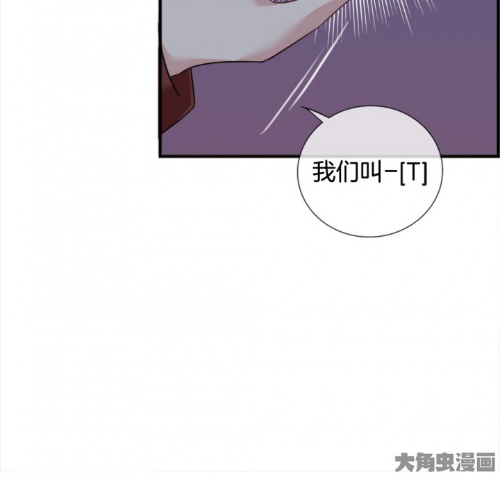 《微酸秘密》漫画最新章节第116话 116免费下拉式在线观看章节第【49】张图片