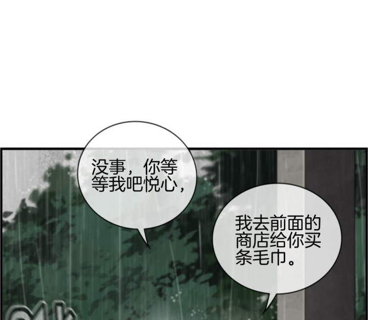 《微酸秘密》漫画最新章节第117话 117免费下拉式在线观看章节第【39】张图片