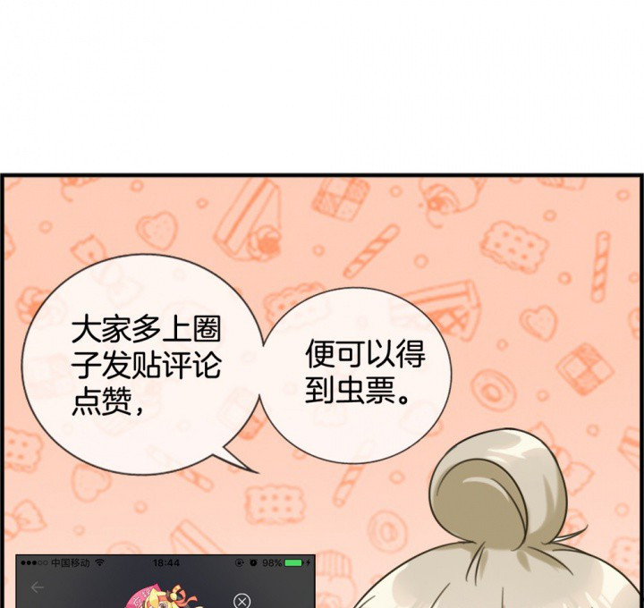 《微酸秘密》漫画最新章节第117话 117免费下拉式在线观看章节第【6】张图片