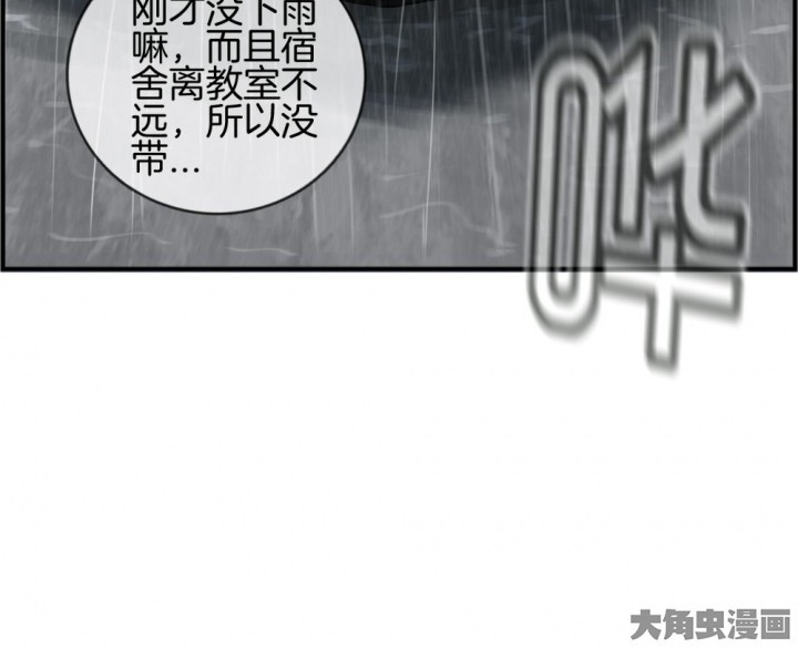 《微酸秘密》漫画最新章节第118话 118免费下拉式在线观看章节第【74】张图片