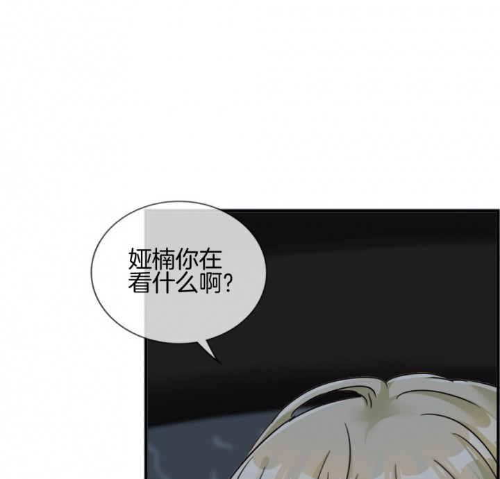 《微酸秘密》漫画最新章节第118话 118免费下拉式在线观看章节第【45】张图片