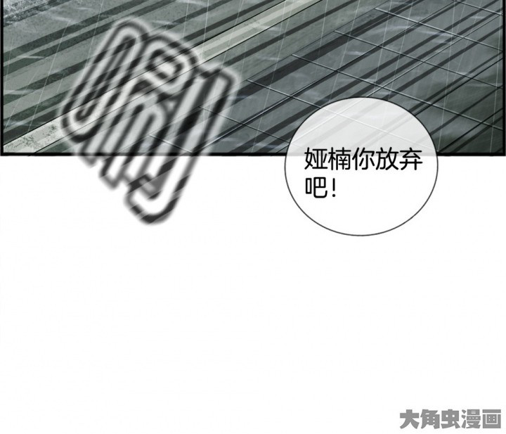 《微酸秘密》漫画最新章节第118话 118免费下拉式在线观看章节第【49】张图片