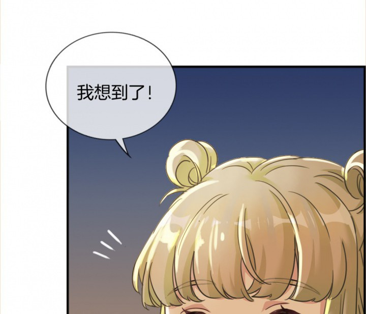 《微酸秘密》漫画最新章节第118话 118免费下拉式在线观看章节第【3】张图片