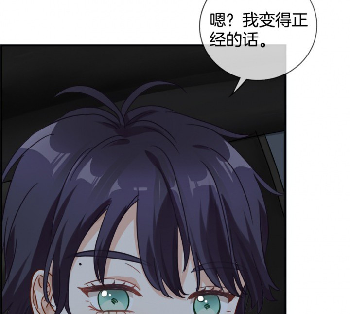 《微酸秘密》漫画最新章节第118话 118免费下拉式在线观看章节第【61】张图片