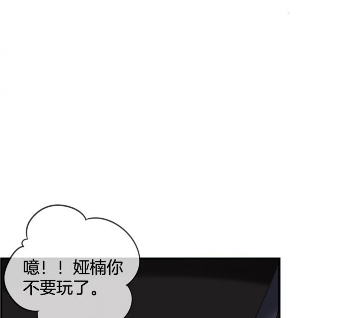 《微酸秘密》漫画最新章节第118话 118免费下拉式在线观看章节第【67】张图片