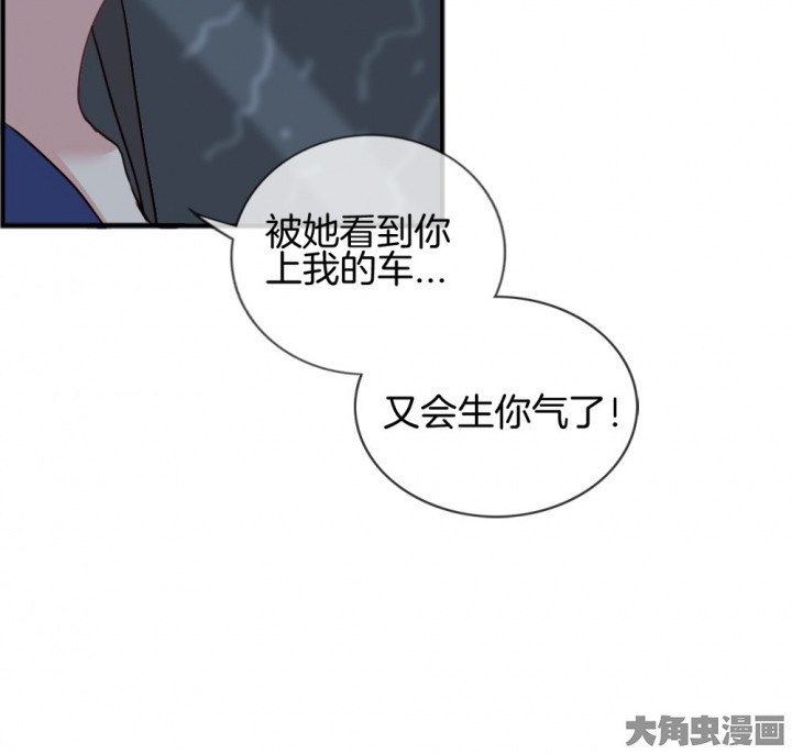 《微酸秘密》漫画最新章节第118话 118免费下拉式在线观看章节第【41】张图片