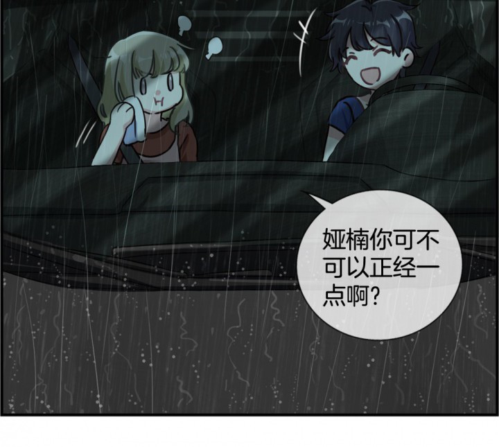 《微酸秘密》漫画最新章节第118话 118免费下拉式在线观看章节第【63】张图片