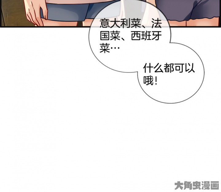 《微酸秘密》漫画最新章节第118话 118免费下拉式在线观看章节第【7】张图片