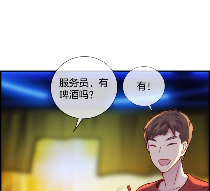 《微酸秘密》漫画最新章节第119话 119免费下拉式在线观看章节第【61】张图片