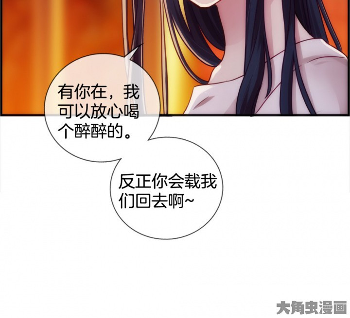 《微酸秘密》漫画最新章节第119话 119免费下拉式在线观看章节第【55】张图片