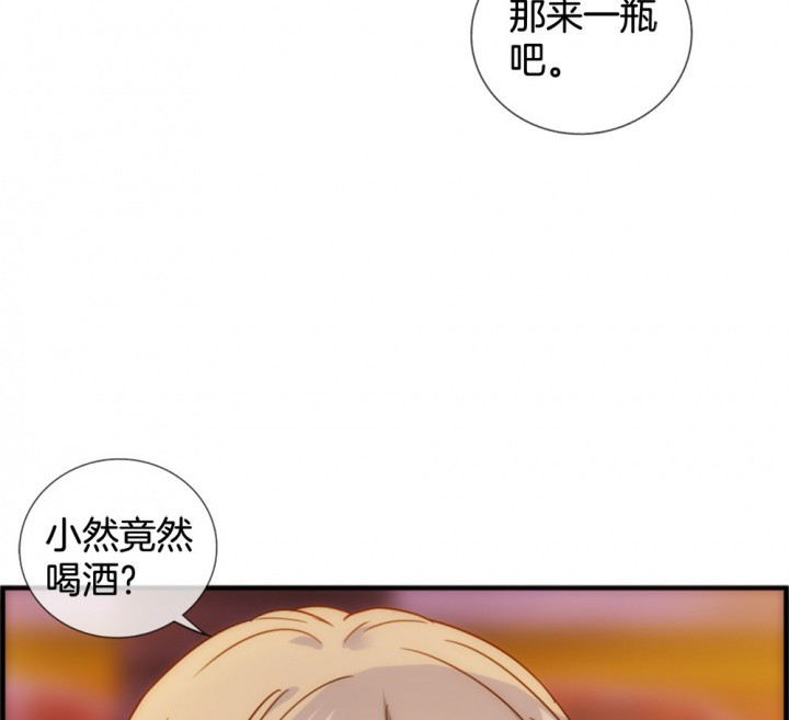 《微酸秘密》漫画最新章节第119话 119免费下拉式在线观看章节第【59】张图片