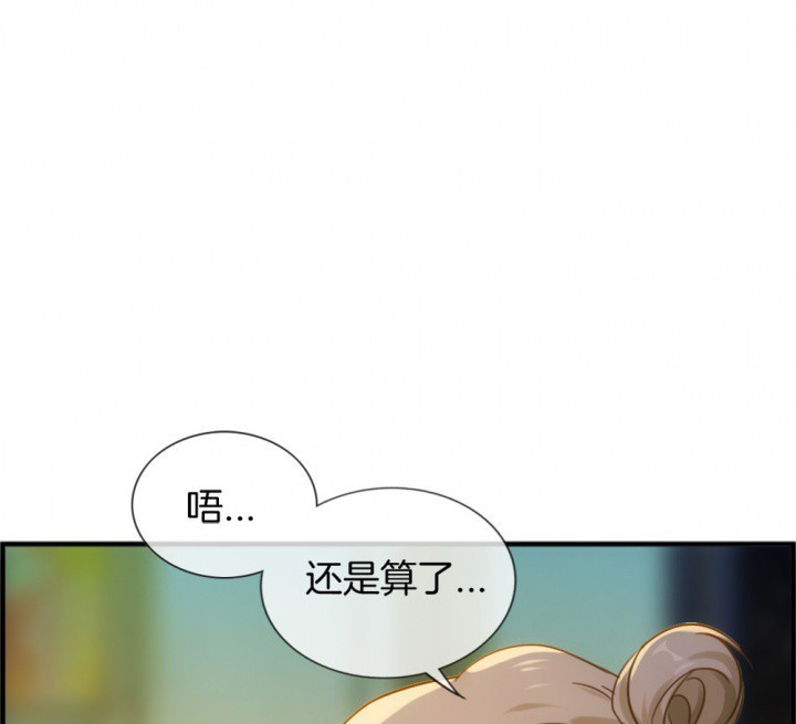 《微酸秘密》漫画最新章节第119话 119免费下拉式在线观看章节第【40】张图片