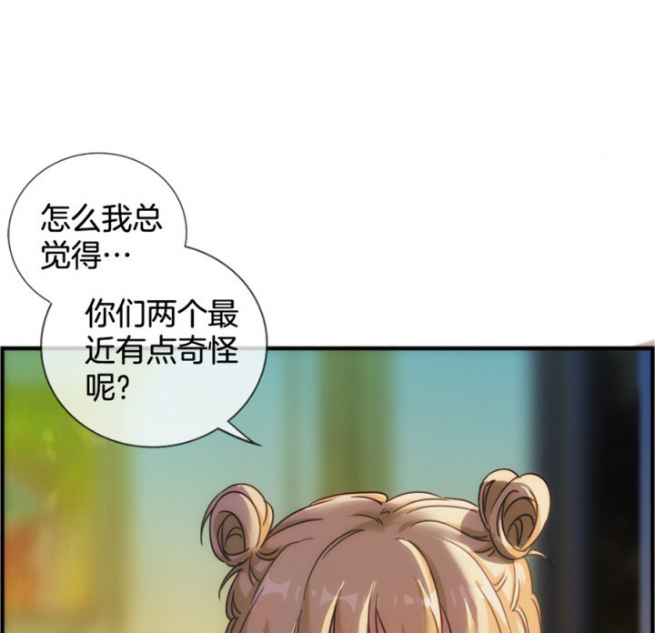 《微酸秘密》漫画最新章节第119话 119免费下拉式在线观看章节第【47】张图片