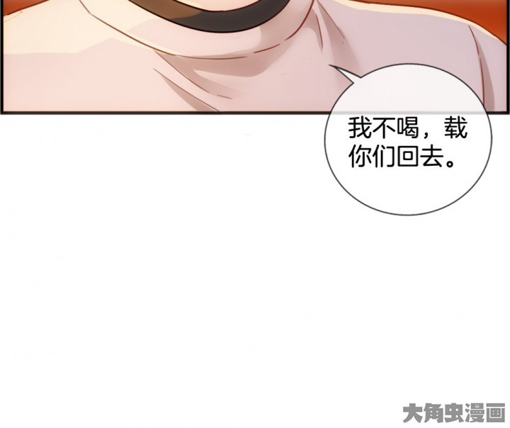 《微酸秘密》漫画最新章节第119话 119免费下拉式在线观看章节第【48】张图片