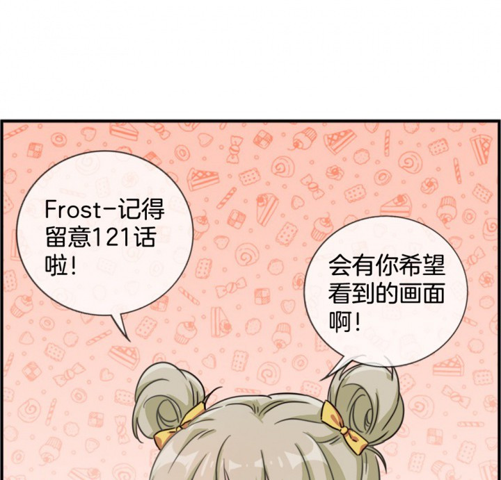 《微酸秘密》漫画最新章节第120话 120免费下拉式在线观看章节第【5】张图片