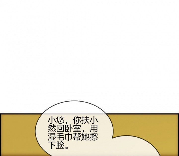 《微酸秘密》漫画最新章节第120话 120免费下拉式在线观看章节第【46】张图片