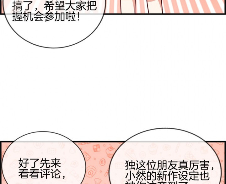 《微酸秘密》漫画最新章节第121话 121免费下拉式在线观看章节第【7】张图片