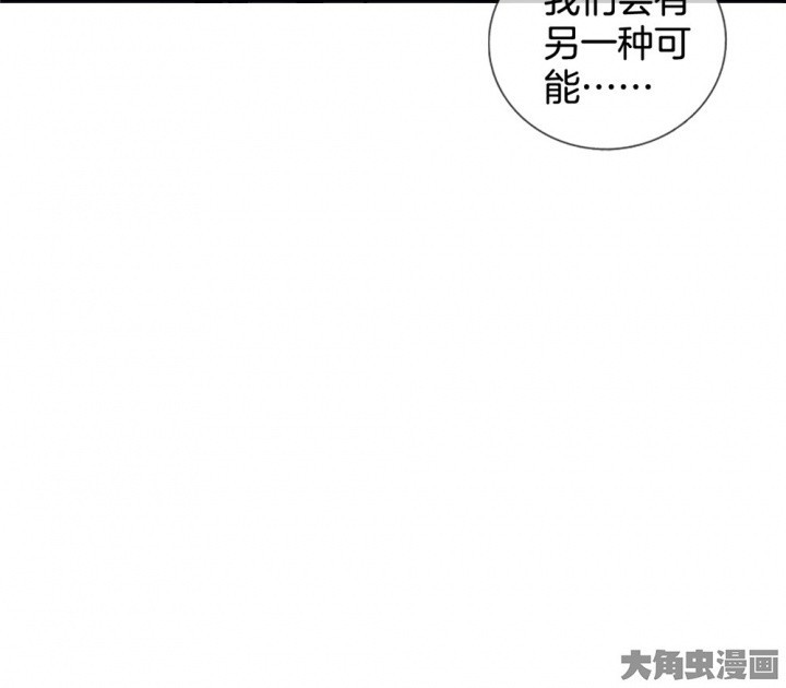 《微酸秘密》漫画最新章节第121话 121免费下拉式在线观看章节第【57】张图片