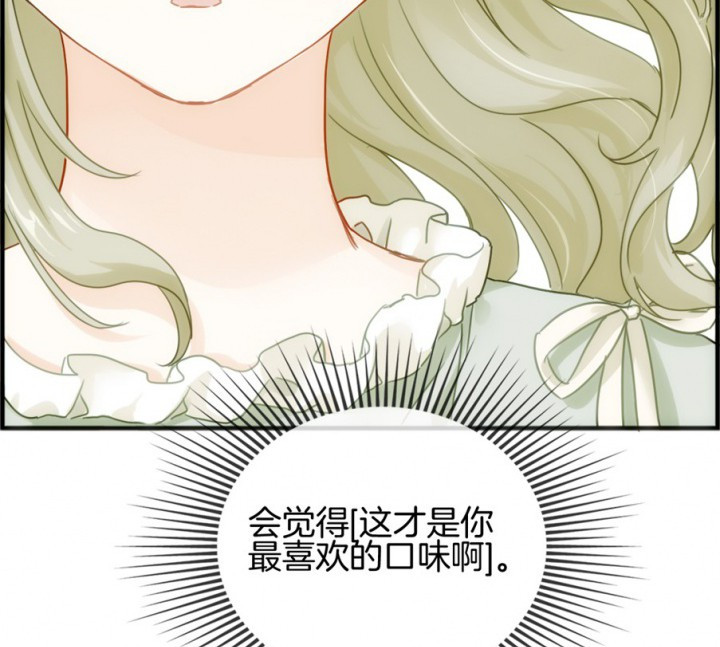 《微酸秘密》漫画最新章节第121话 121免费下拉式在线观看章节第【39】张图片