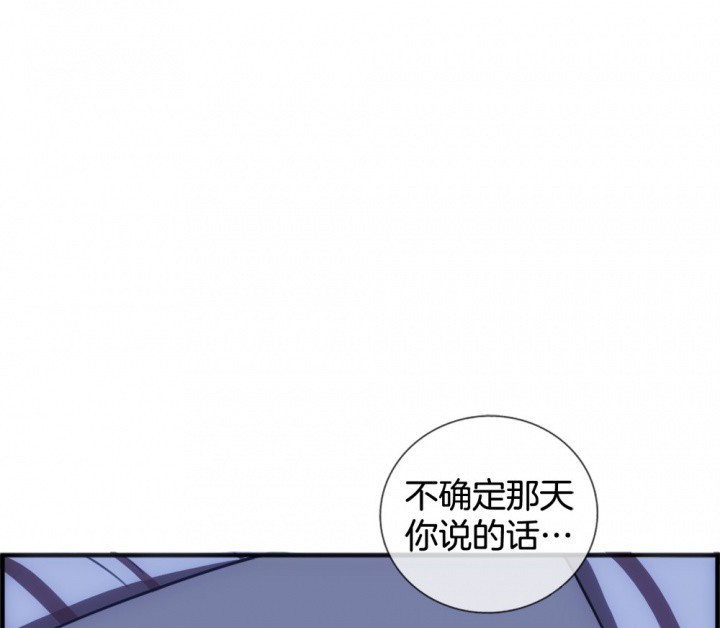 《微酸秘密》漫画最新章节第121话 121免费下拉式在线观看章节第【65】张图片