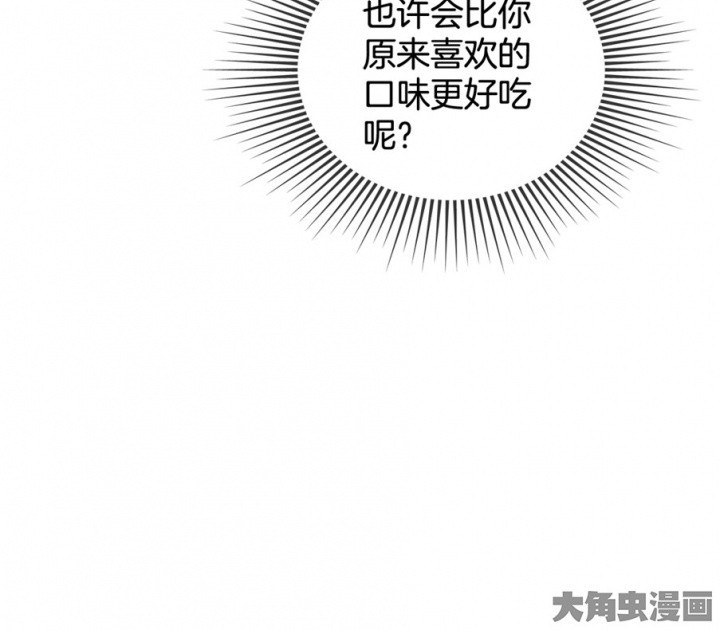 《微酸秘密》漫画最新章节第121话 121免费下拉式在线观看章节第【42】张图片