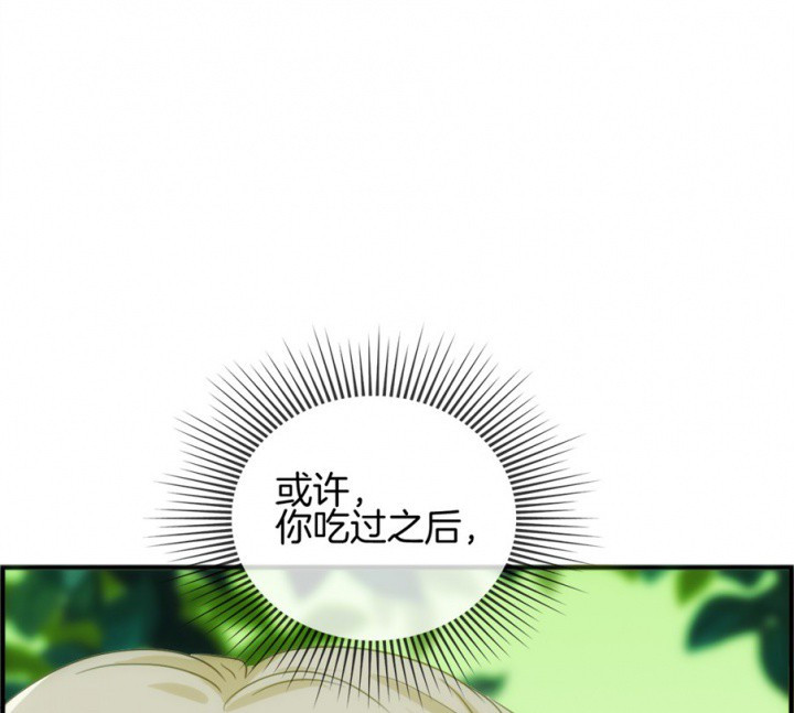 《微酸秘密》漫画最新章节第121话 121免费下拉式在线观看章节第【41】张图片