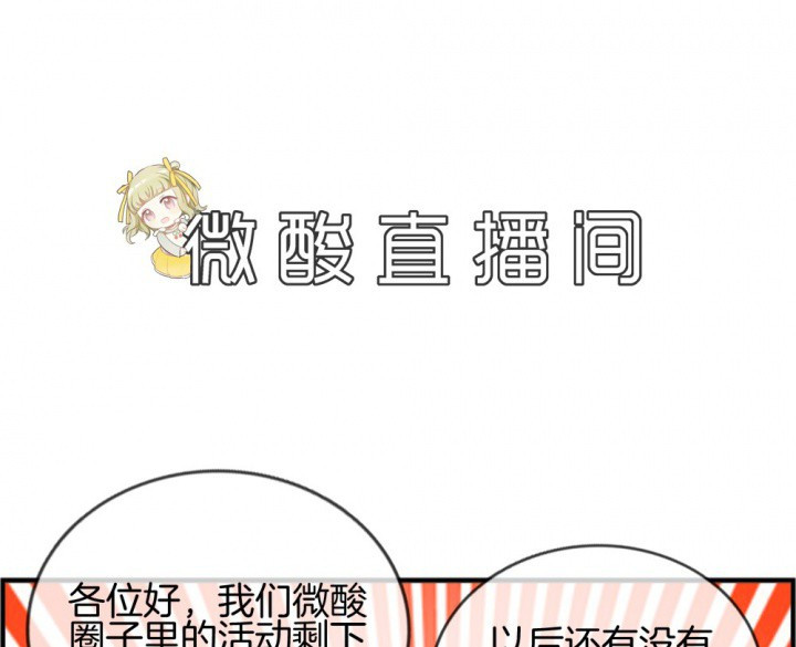 《微酸秘密》漫画最新章节第121话 121免费下拉式在线观看章节第【10】张图片