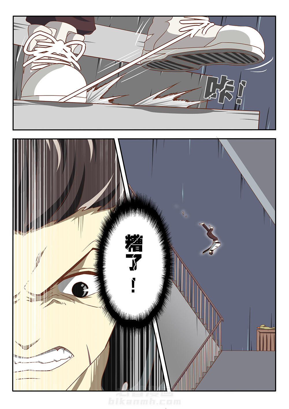 《我和幽灵萝莉》漫画最新章节第1话 1免费下拉式在线观看章节第【7】张图片