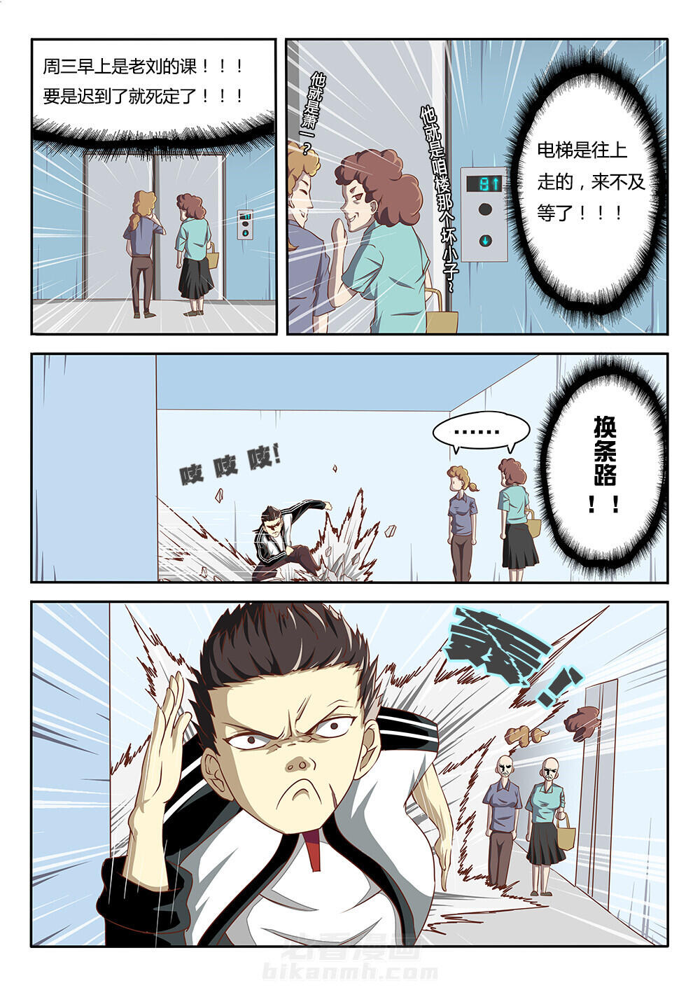 《我和幽灵萝莉》漫画最新章节第1话 1免费下拉式在线观看章节第【10】张图片