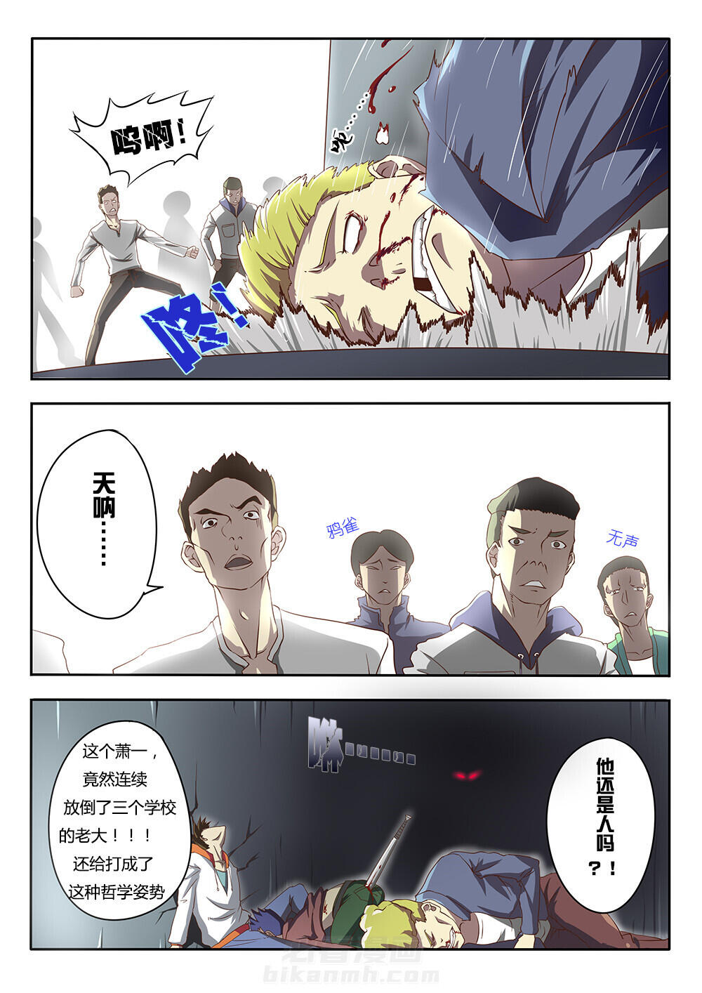 《我和幽灵萝莉》漫画最新章节第1话 1免费下拉式在线观看章节第【17】张图片