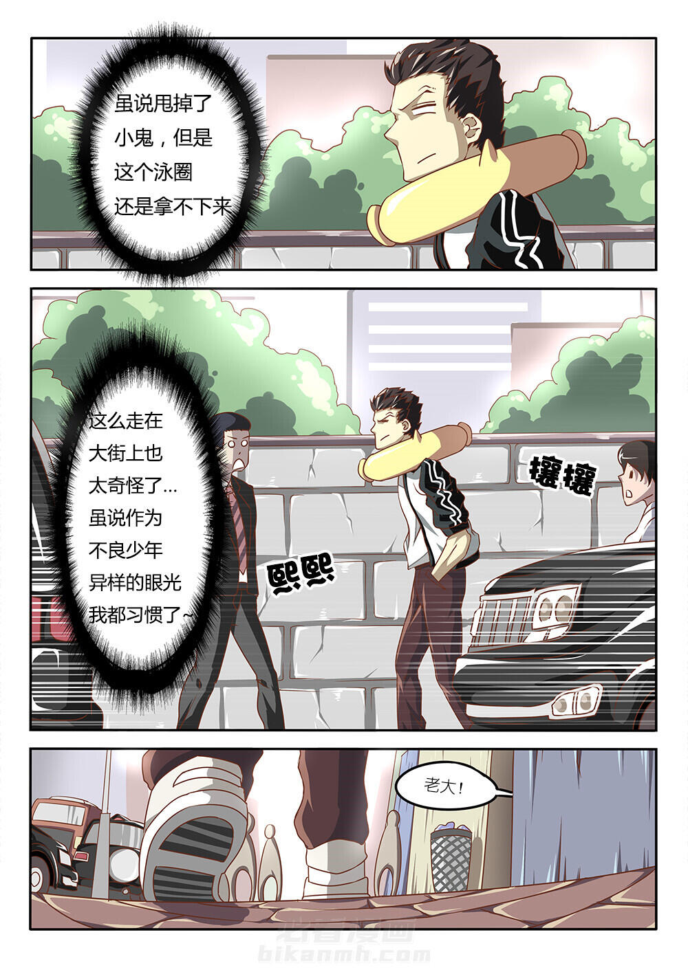 《我和幽灵萝莉》漫画最新章节第3话 3免费下拉式在线观看章节第【8】张图片